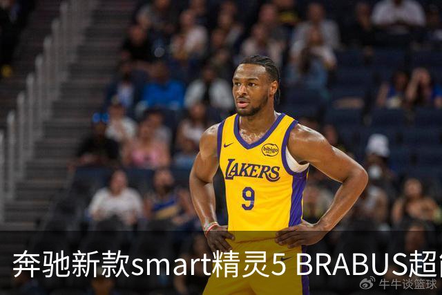 奔驰新款smart精灵5 BRABUS超能版即将上市，价格下调5万元